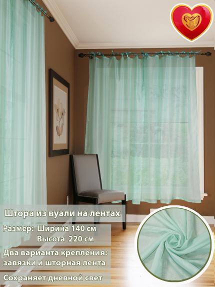 Штора вуалевая на атласных лентах мятная 140х220 см